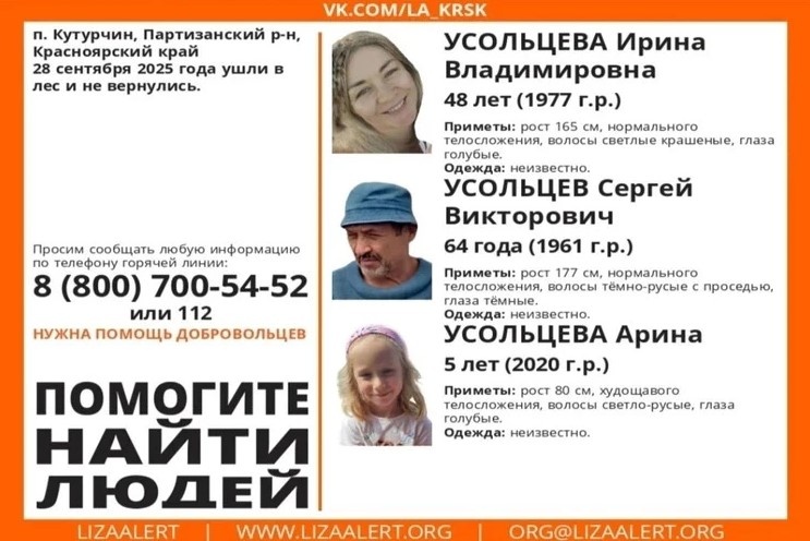 Ориентировка ПСО «ЛизаАлерт»