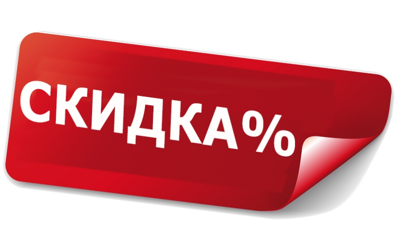 "А сделайте нам скидку на занятия!"