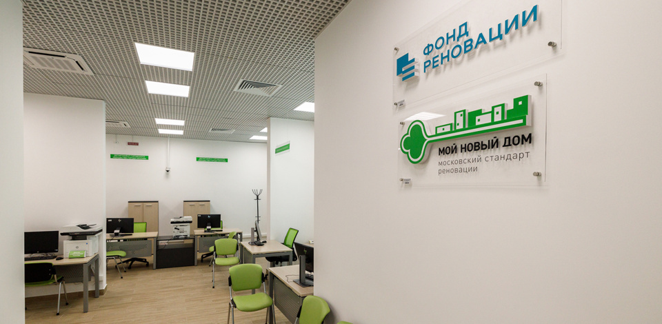     24 семинара провели для сотрудников Центров информирования по программе реновации