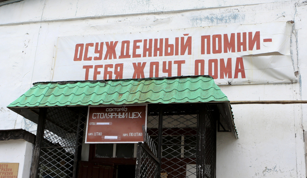    Югорские прокуроры в 2025 году провели более 450 проверок в исправительных учреждениях округа