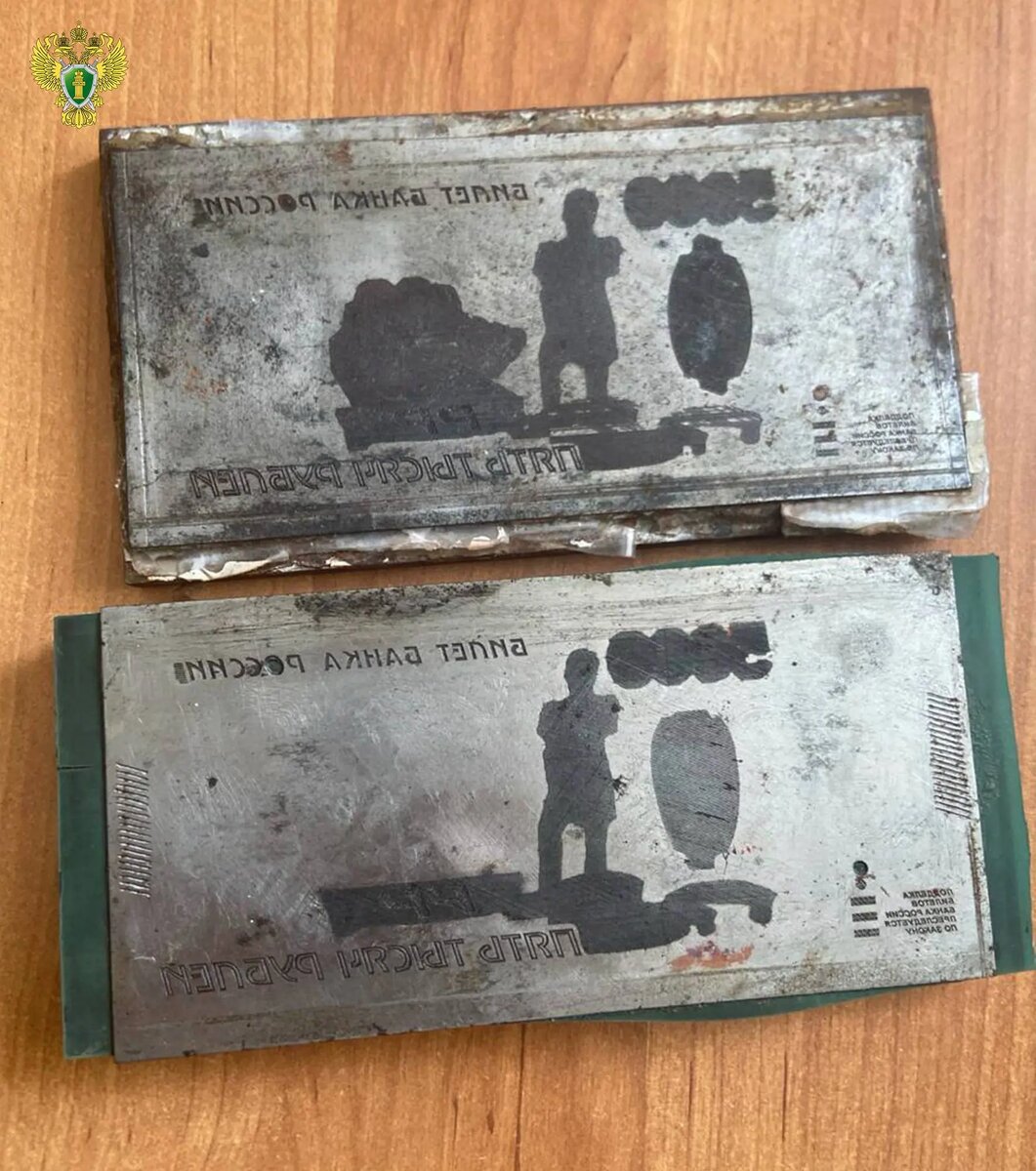    Фото: Генпрокуратура России