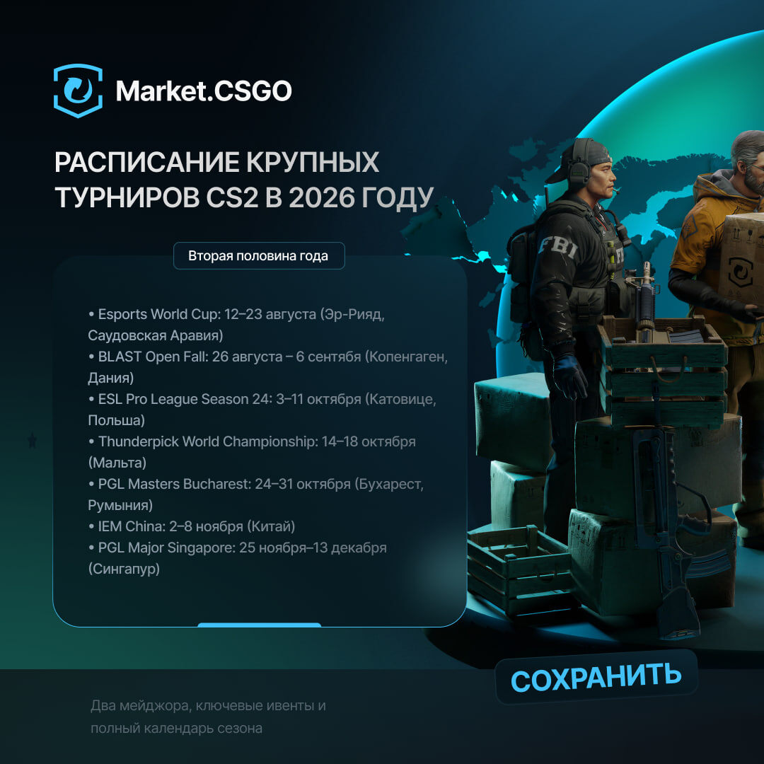 Вторая половина года: