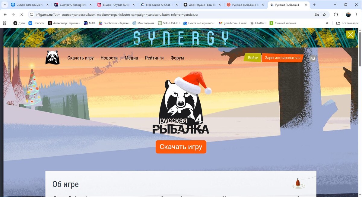 Сайт "Русская рыбалка 4"