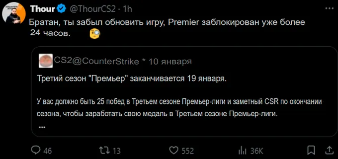 Комментарий датамайнера Thour об обновлении.