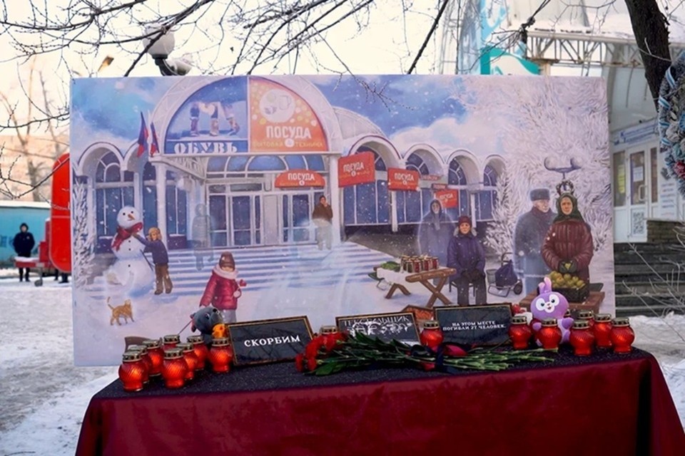    В Донецке почтили память жертв обстрела ВСУ рынка в микрорайоне «Текстильщик». Фото: МГЕР в ДНР