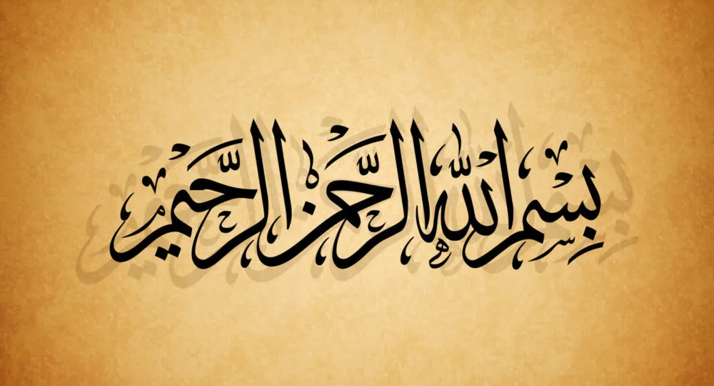 «Бисмиллях» – начало начал в исламской культуре