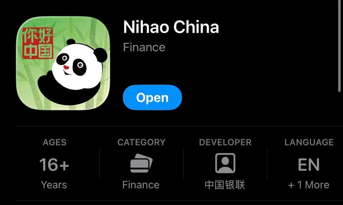    Приложение Nihao China - это облегченная версия большого приложения китайской платежной системы UnionPay для иностранцев. Фото: Александр Андреев, для АТОР