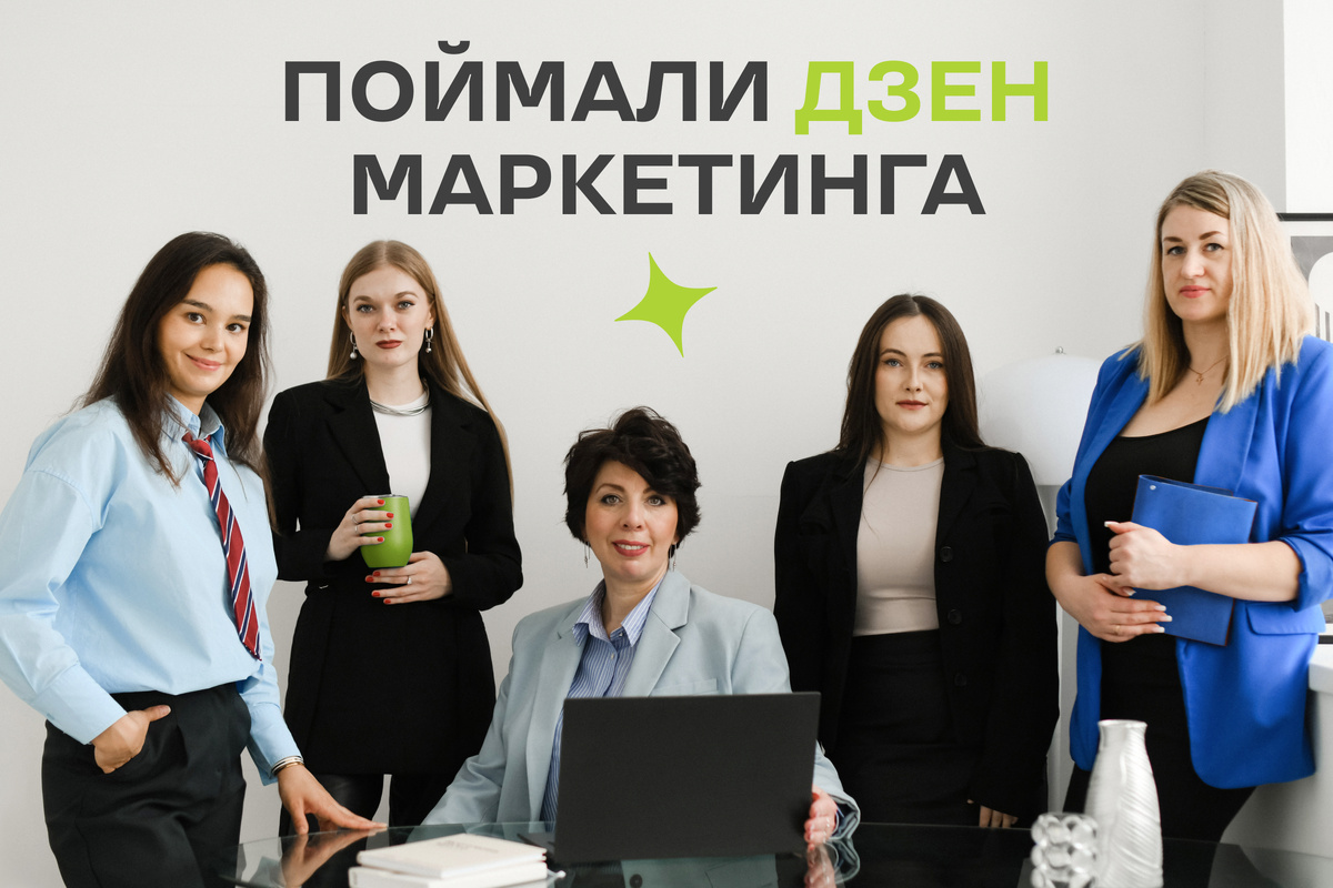 Команда слева направо: Елена - маркетолог; Наталья - маркетолог-аналитик; Ольга - основатель агентства, маркетолог-эксперт; Татьяна - дизайнер; Татьяна - маркетолог. 