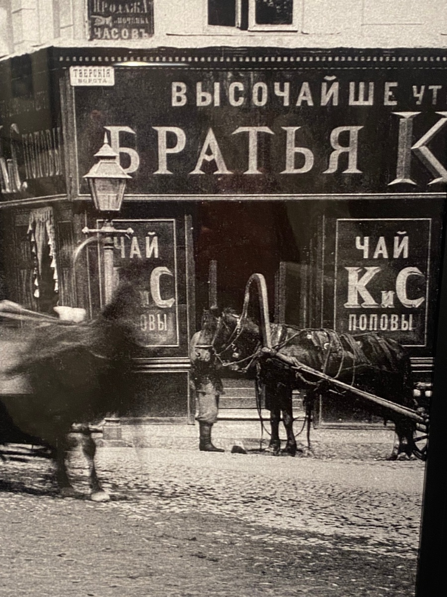 Фрагмент фотографии с видом на чайный магазин фирмы «Братья К. и С. Поповы»