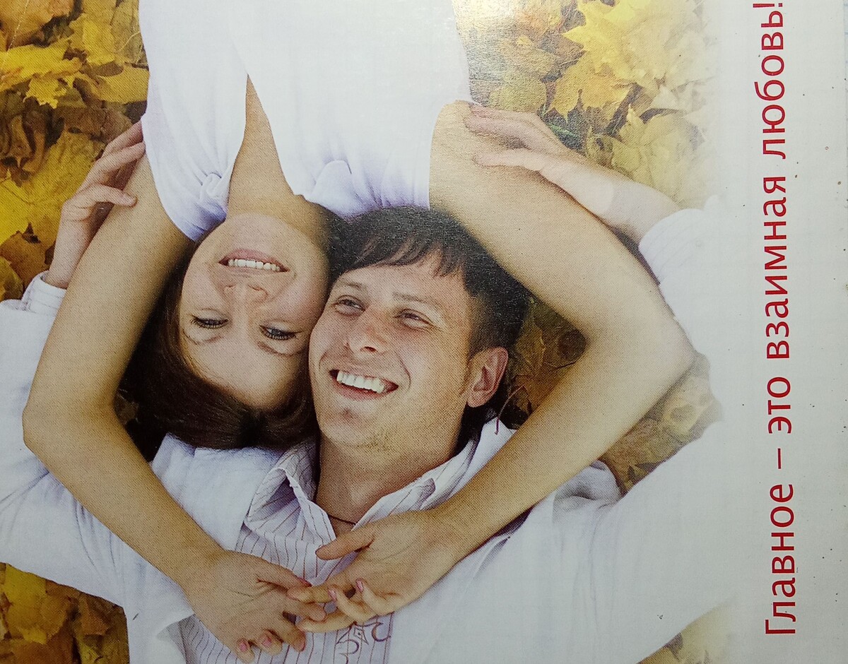 Фото из настенного календаря