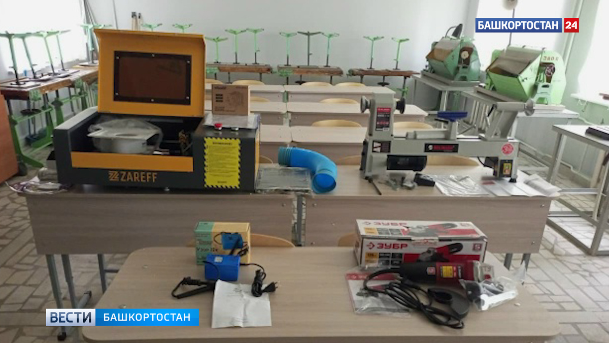     Саҡмағош районының 12 мәктәбе ҡорамалдар алған