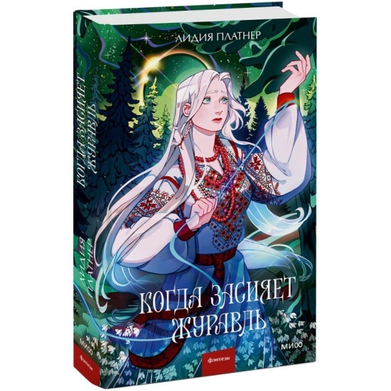 Однотомник