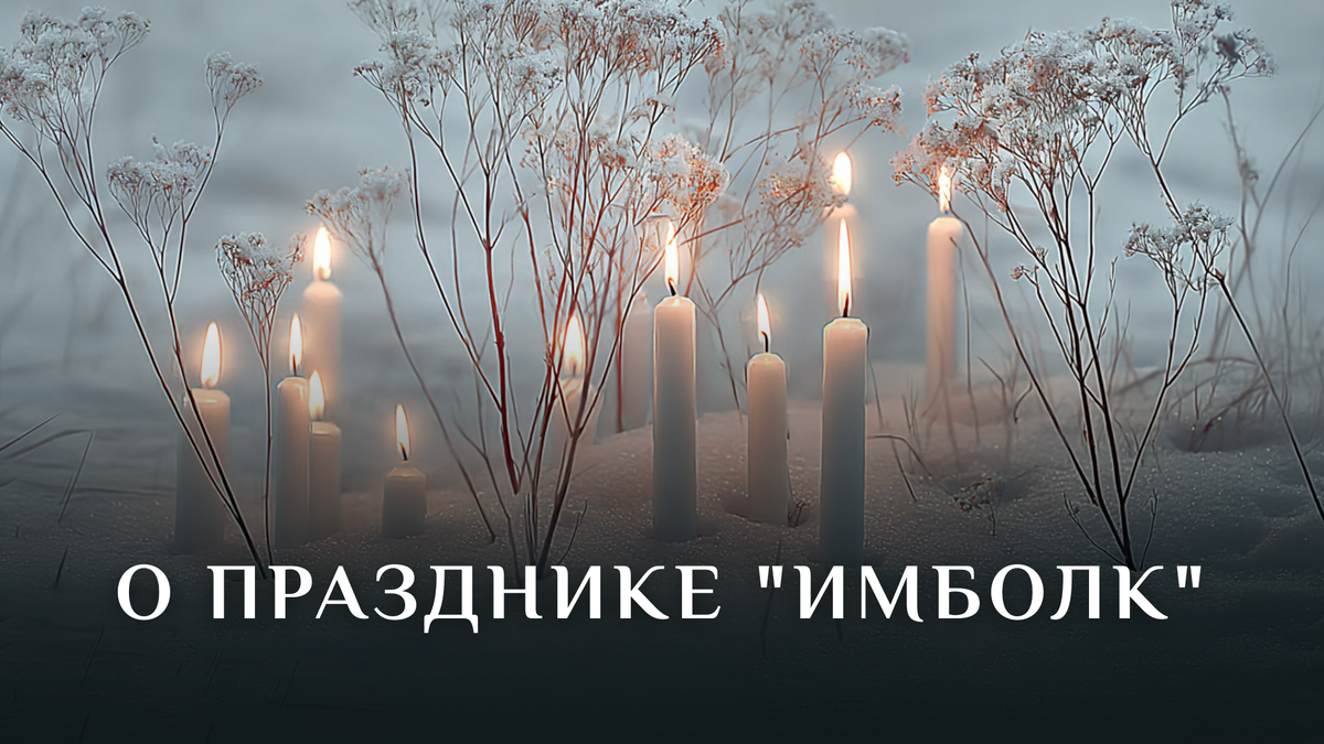 Школа Меньшиковой, Магия, Стихии, Коло Года, https://mk999.one/start/