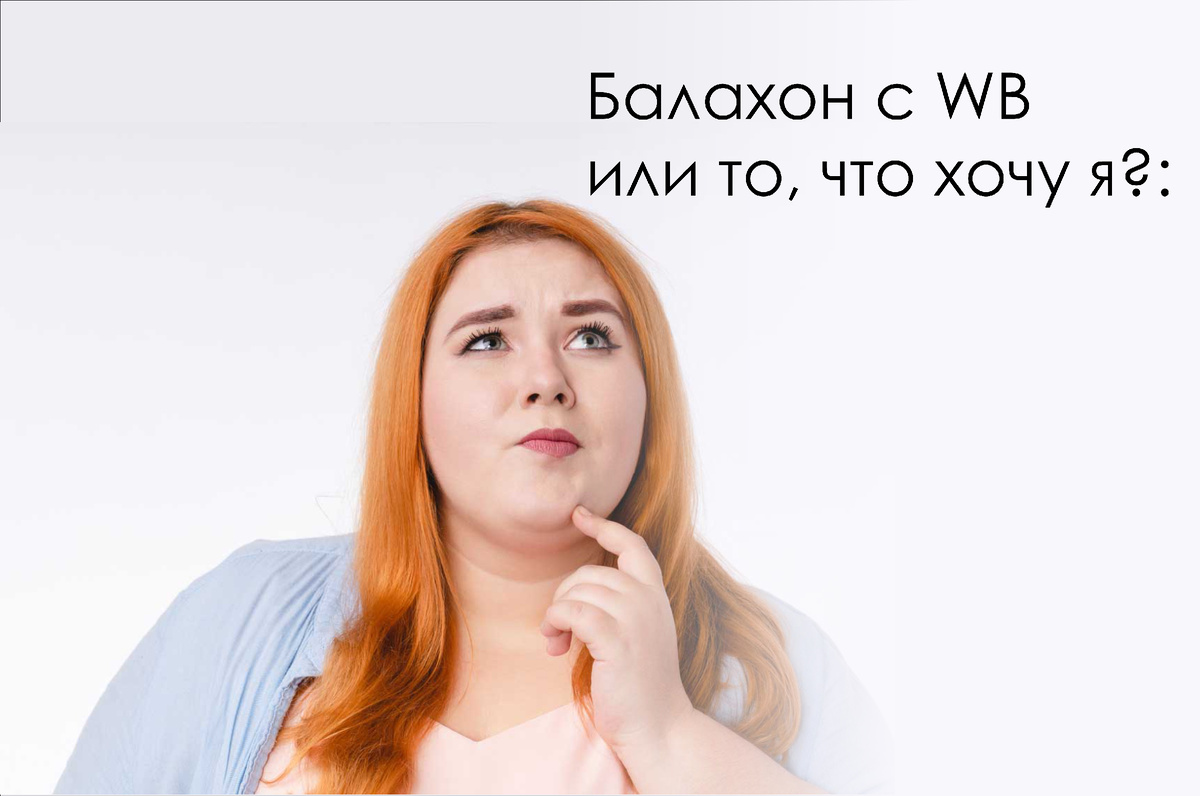 Изображение девушки взято из открытых источников