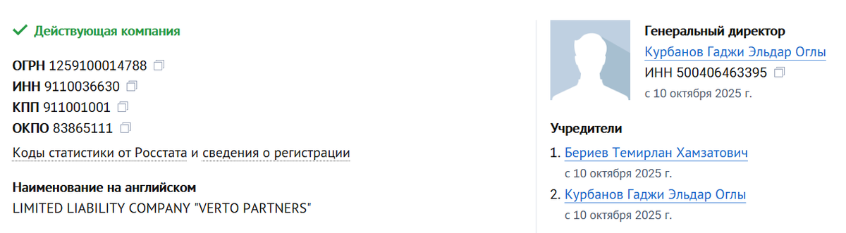 Скрин с сайта checko.ru