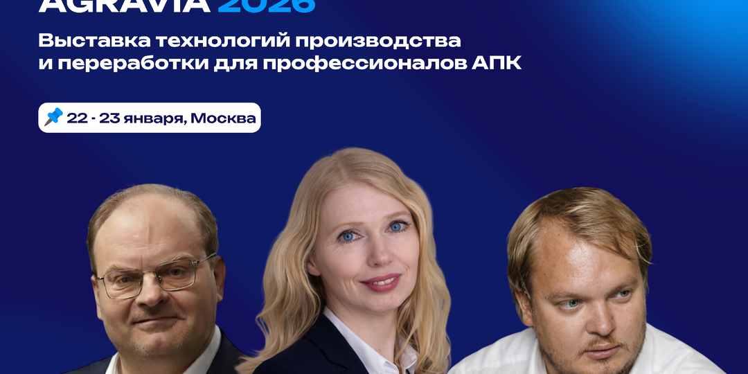 🌱 NTech на AGRAVIA 2026