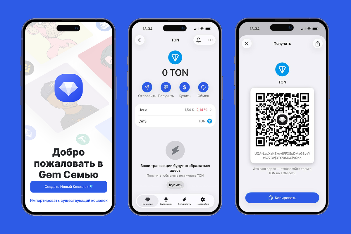 Gem Wallet: создание кошелька, управление TON и получение средств по QR-коду - в одном приложении