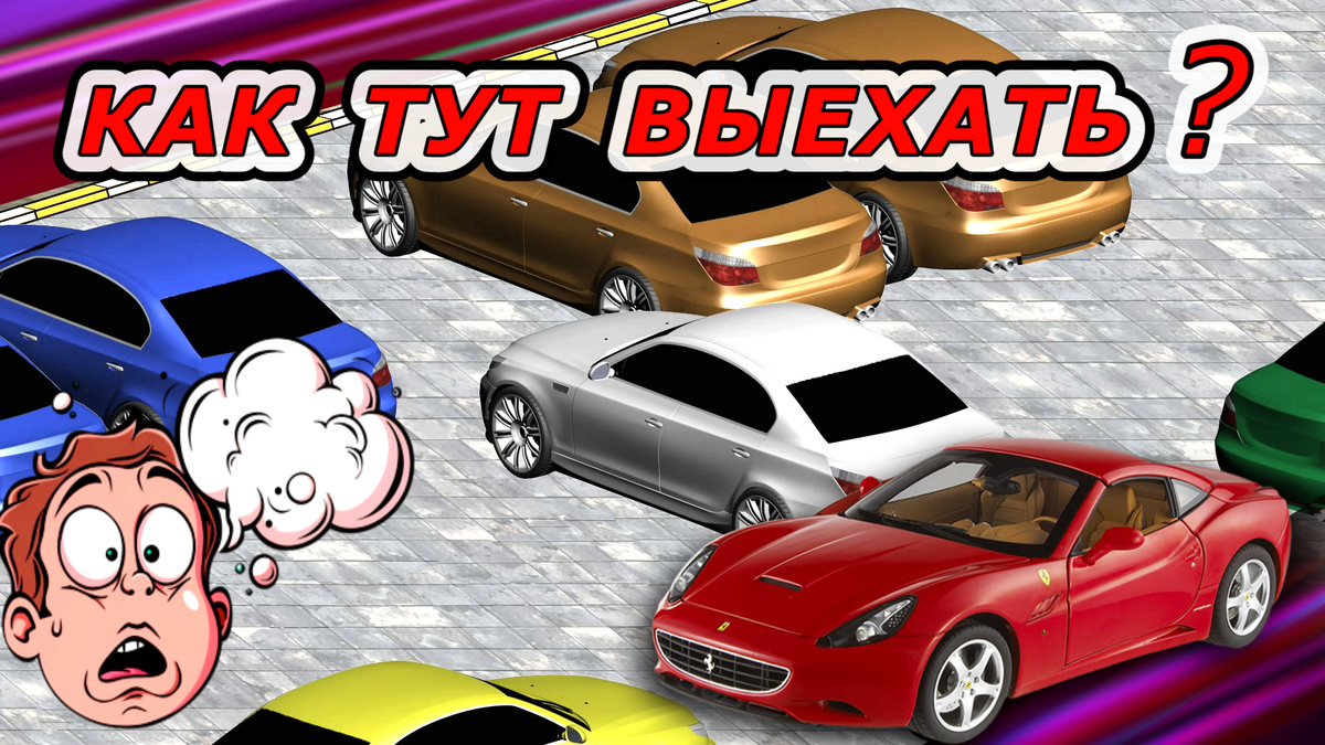 Типичная ситуация