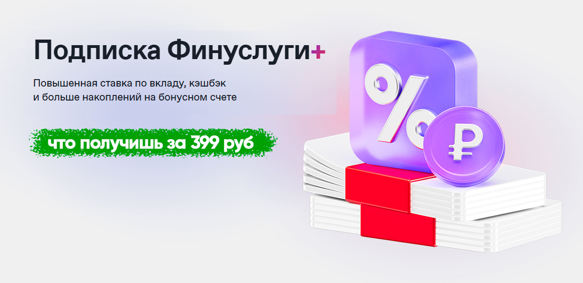 Фото: https://finuslugi.ru/