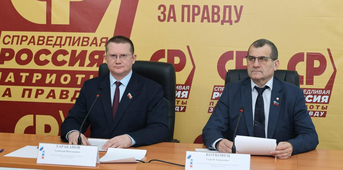    Фото: Пресс-служба луганского регионального отделения партии «Справедливая Россия — Патриоты за правду»