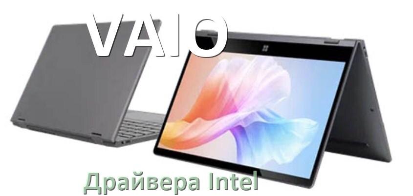 
Драйвера Intel на ноутбук VAIO видеокарты Intel UHD Graphics на Windows 11 и 10