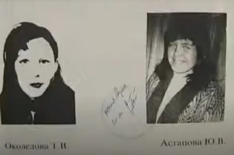 Кадр видео программы «Криминальная Россия»