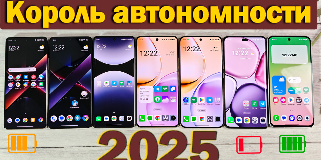 Показываю наглядно, кто КОРОЛЬ автономности в 2025 👑POCO? Realme? Honor? Samsung?