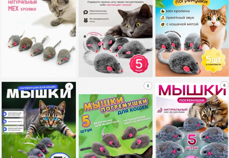 Разбор ниши на Озон. Игрушки для кошек