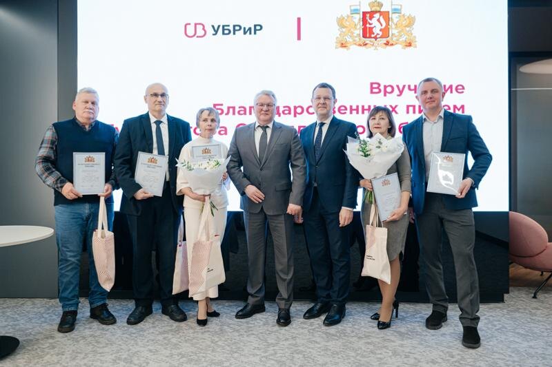    Фото в материале предоставлены пресс-службой УБРиР / Сотрудники банка на церемонии награждения