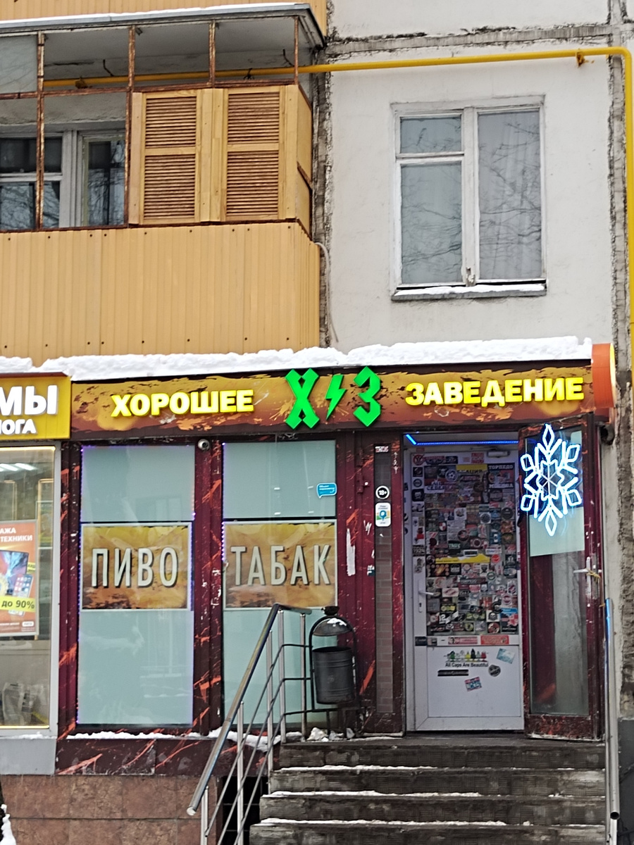 Хорошее заведение! 