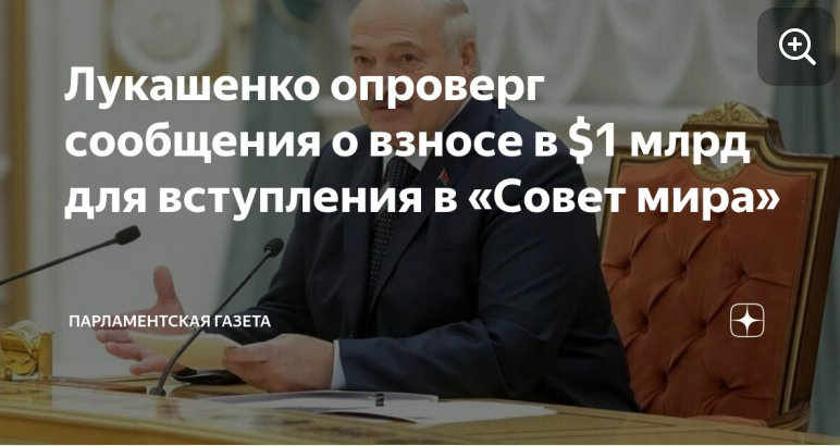 Скрин "Парламентская газета".