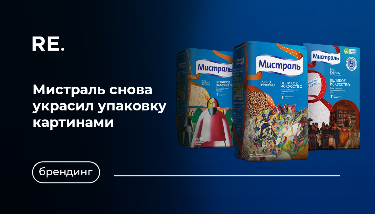 Фото: https://mistral-art.ru/#collections