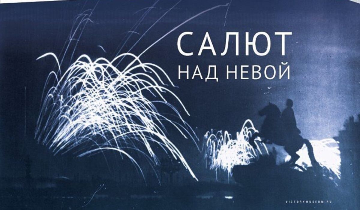     Афиша выставки Музея Победы. Источник: victorymuseum.ru Автор фото: Пресс-служба Музея Победы