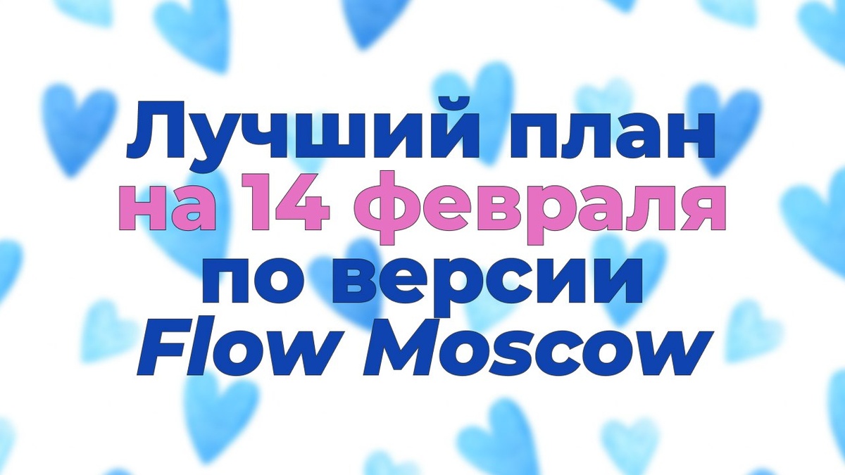 💙 Ловите идею идеального активного свидания 💙