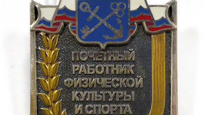 Фото: https://t.me/sportkomitet_lenobl/5709