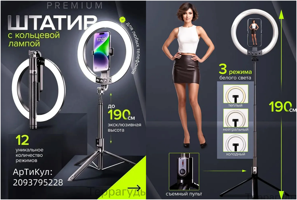 Легкий штатив для смартфона стоимостью 1500 рублей