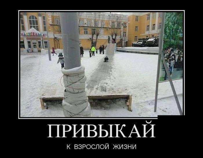 Get used to adult life.