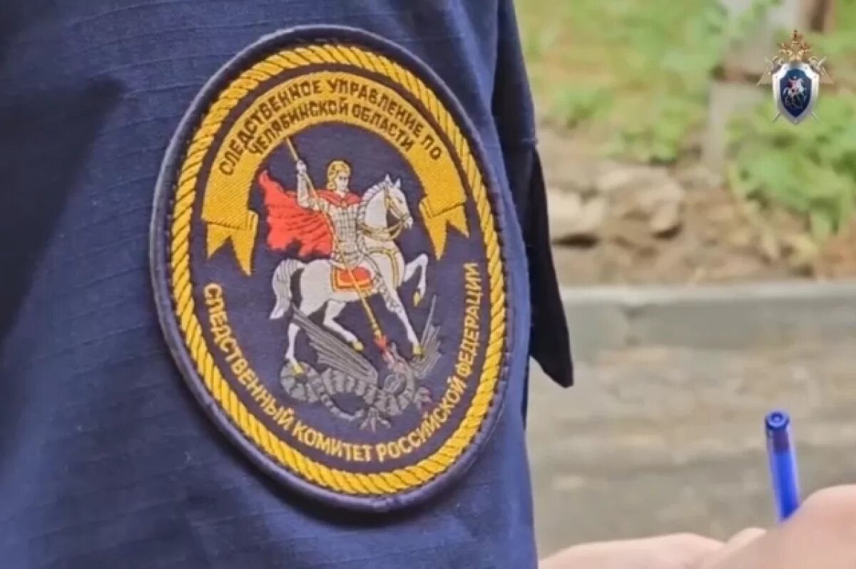    Хозяйку базы отдыха в Челябинской области обвинили в гибели ребёнка