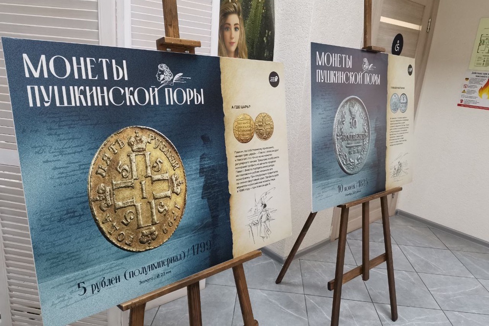    По словам ученых, денежная тема занимала значительное место в судьбе и литературном наследии Александра Пушкина / Михаил Сухарев