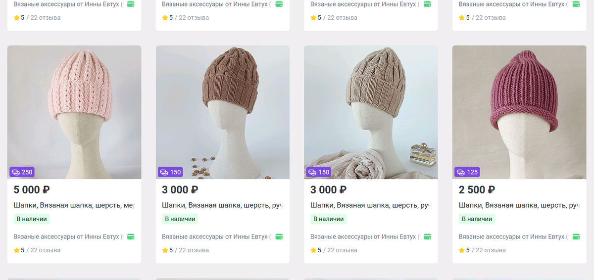 Фото с сайта Ярмарка Мастеров