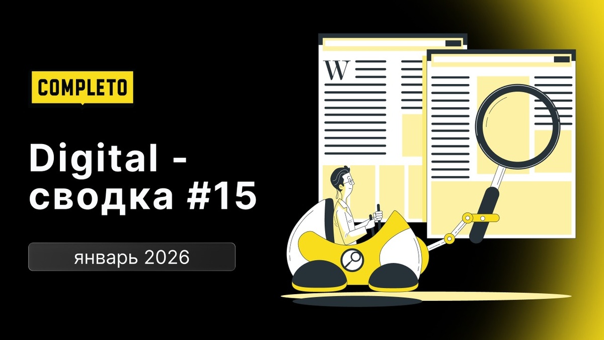 Источник: Freepik.com