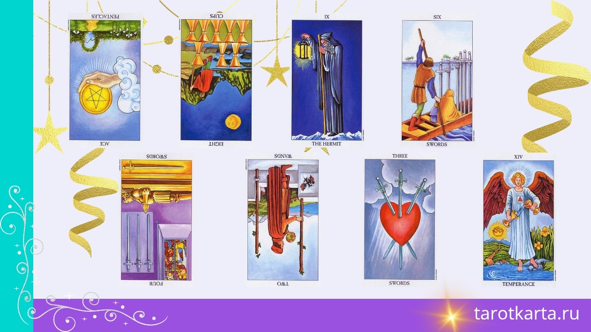 Правдивый психологический Таро расклад "Почему я выбираю не тех мужчин?"