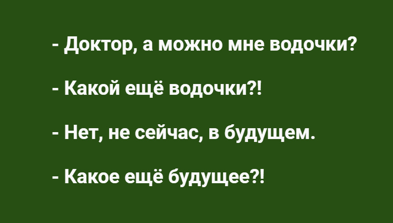 Чужие приключения
