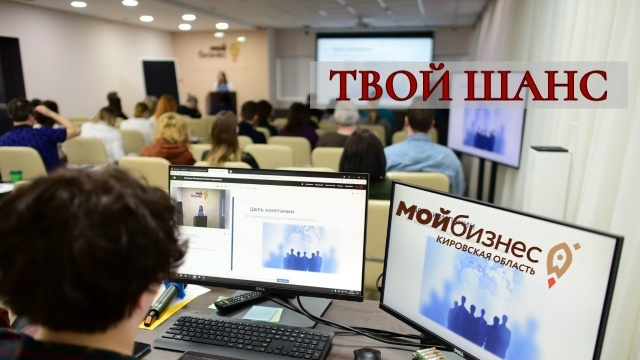 В Кирове в центре Мой бизнес" для предпринимателей запустили потоковое телевидение