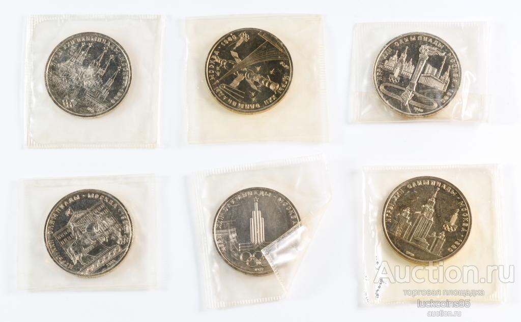 Юбилейные монеты СССР 1 Рубль Олимпиада 1980 года. 6 монет.В запайке. Пруф - лайк!