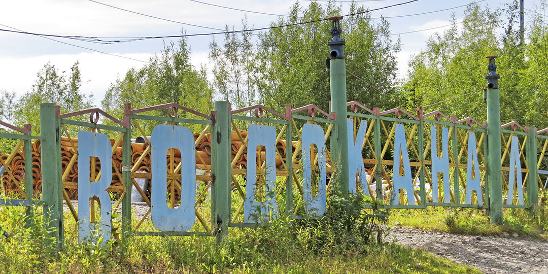 Игарка, Северный городок. Почему здесь не стоит ходить на Литовское кладбище?