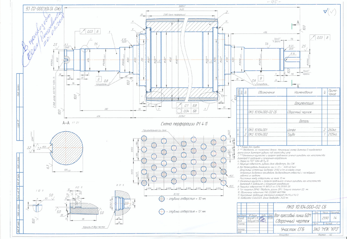 Вот чертех данного вала.