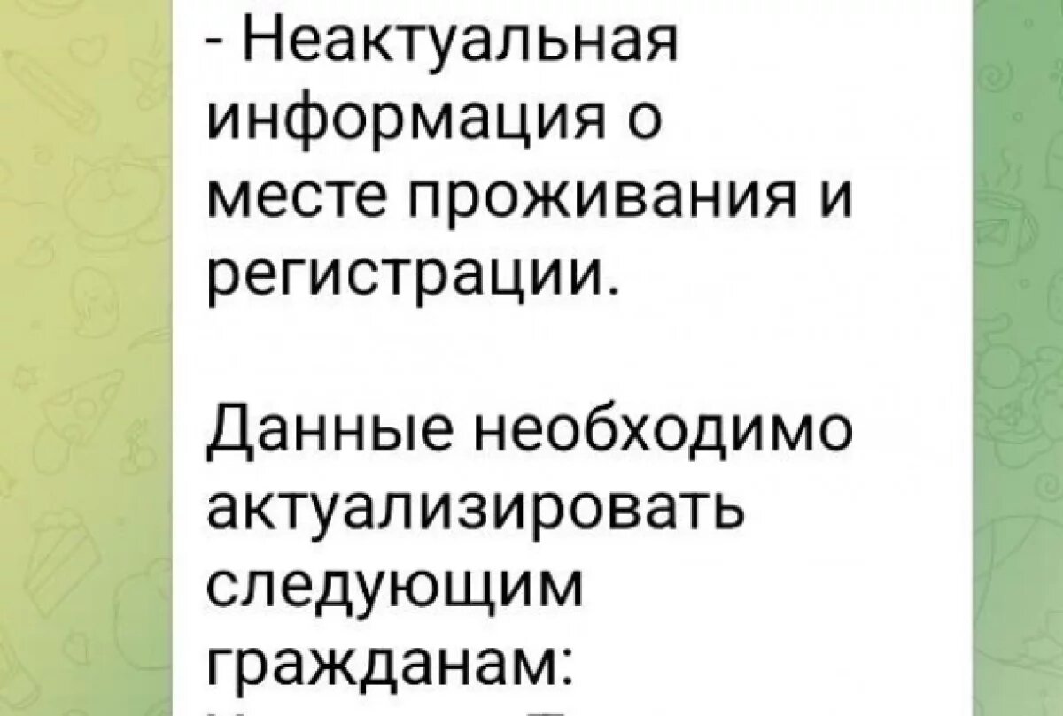    От имени ГЖИ мошенники просят самарцев пройти по сомнительным ссылкам