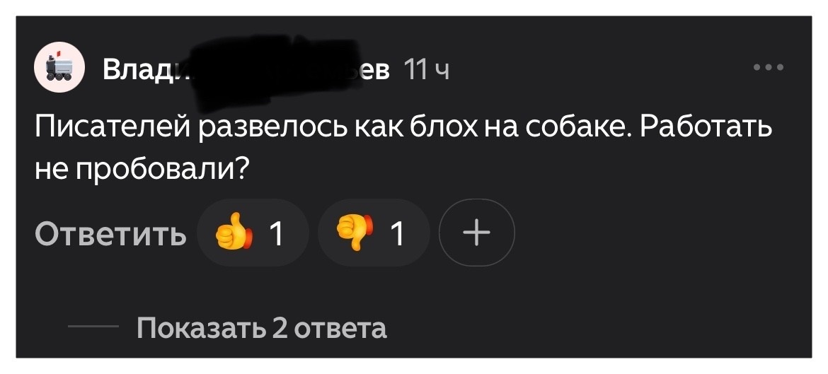 Тот самый комментарий 