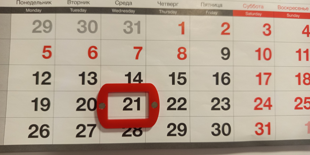 Смена 21.01.26